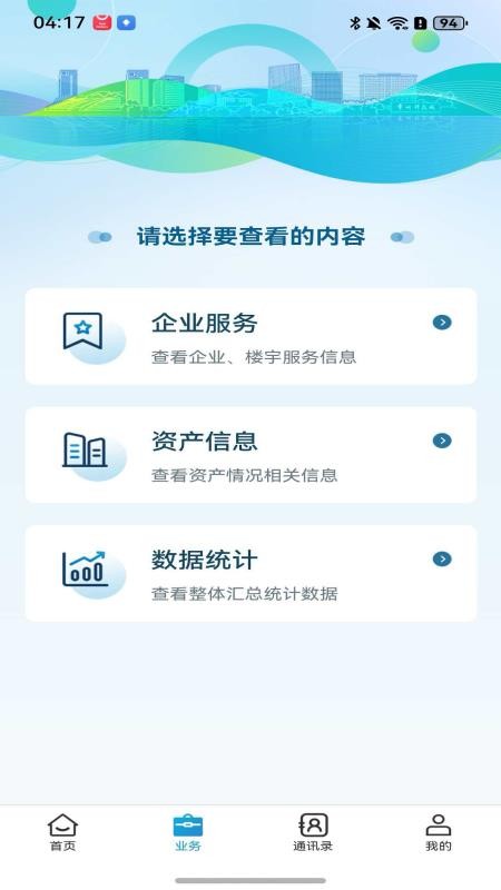 科教城集团官网版APPv0.0.19(2)