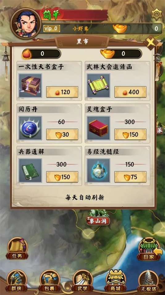 仙悦群侠传游戏