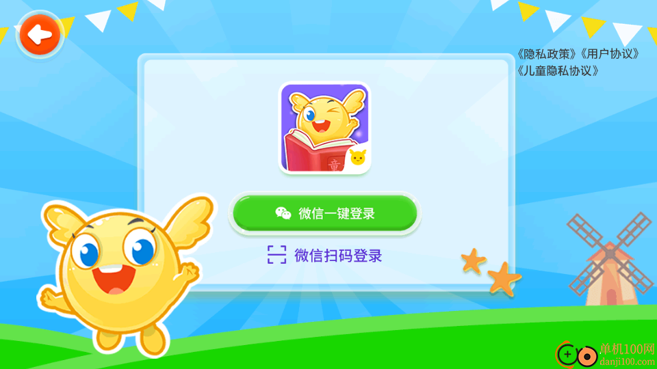 宝宝绘本阅读中心最新版