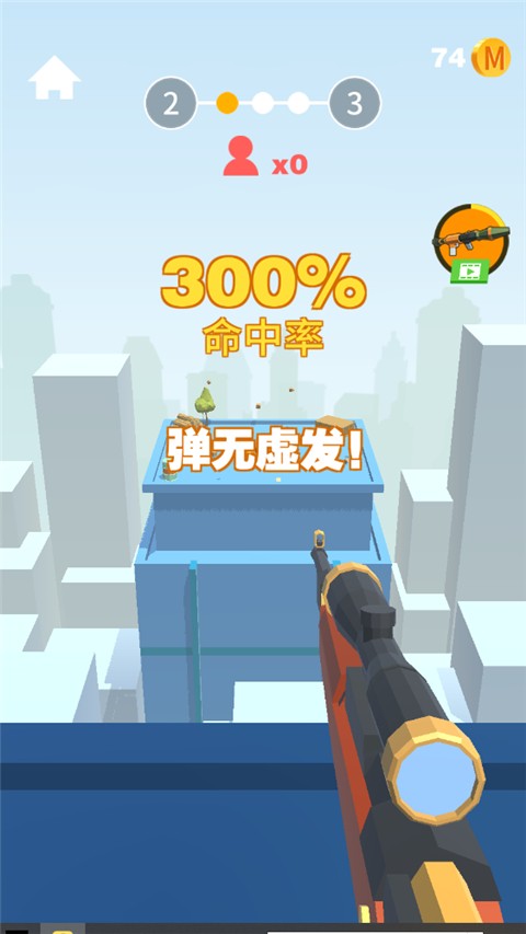 我狙打得贼准游戏(Pocket Sniper)v1.1.3 4