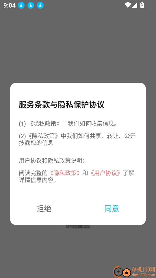 识色配色君官网版
