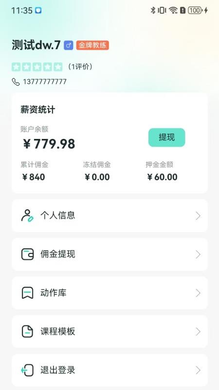 领队者客户端v1.0.1(1)