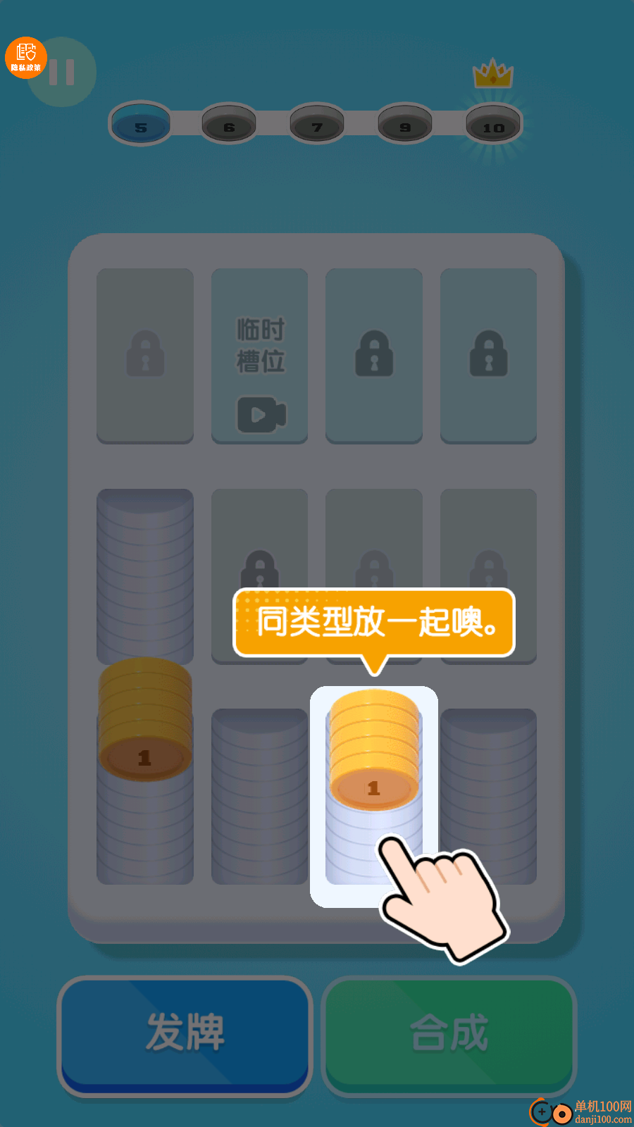 缺啥我来补手游