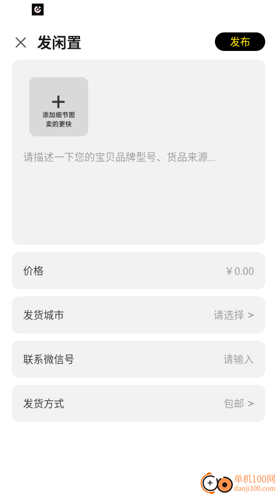 闲转二手平台最新版本