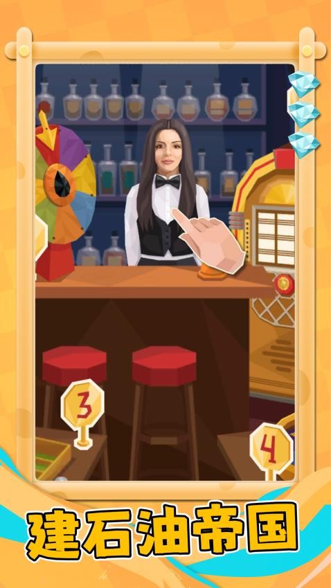 一跃成为首富游戏