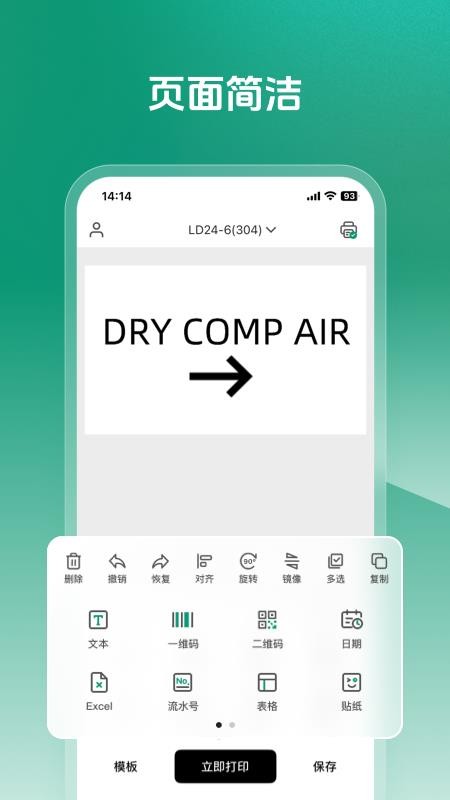 MakeID Label Pro手机版v1.5.0(4)