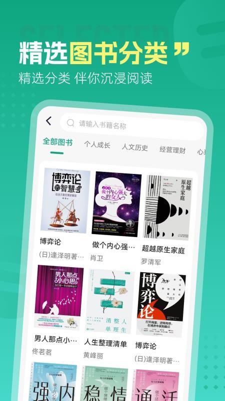 文海拾课官方版v1.0.1(4)