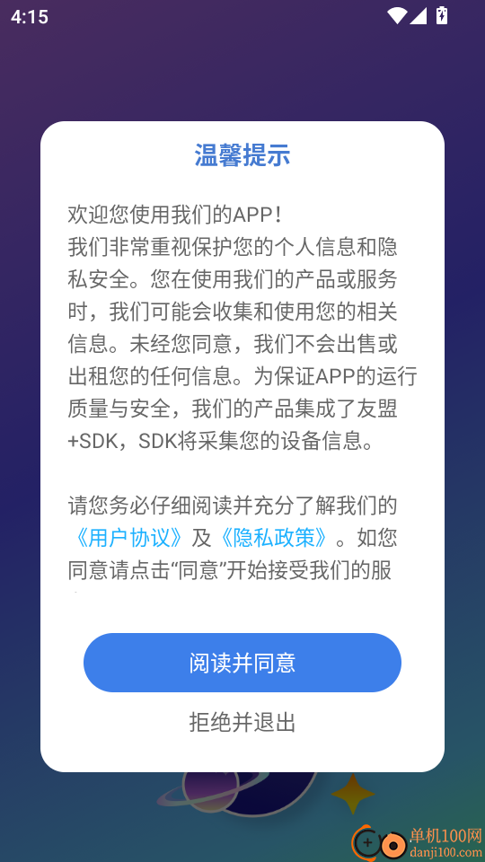 笔刷大师免费版