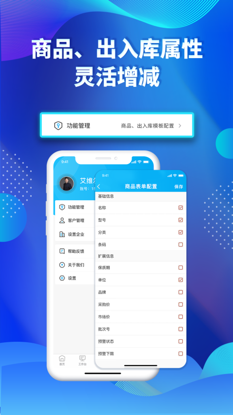 酷余企业版官网版v1.5.1(3)