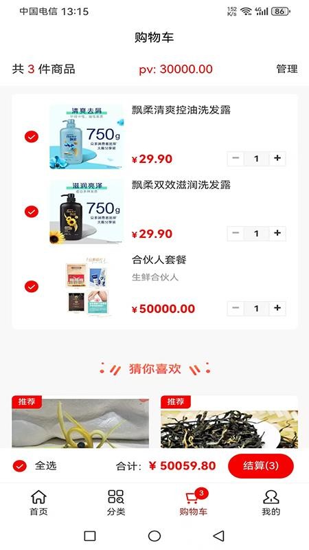 芊当家官网版v1.3.4(2)