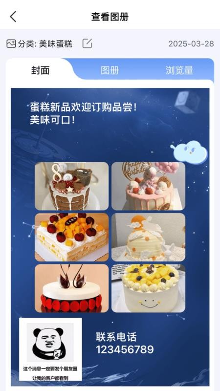 产品图册免费版v2.0.4(1)