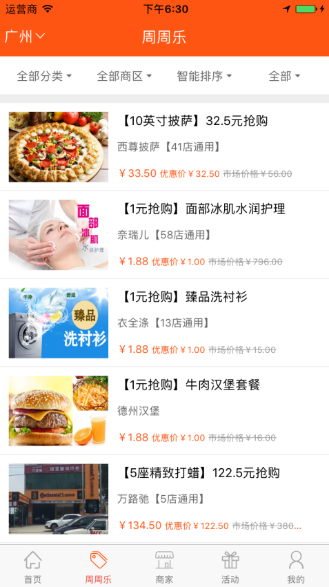 奇龙网官方版v4.1.4(1)