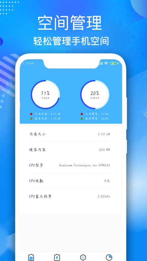 电池维护大师最新版v2.8(2)