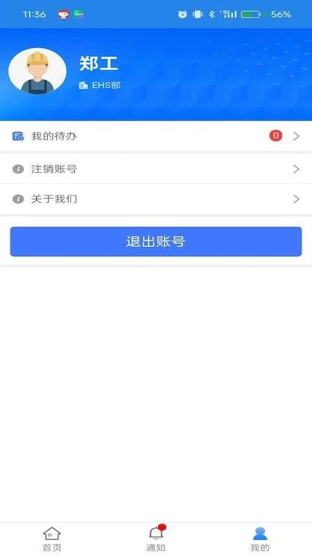 擎天安擎app官方版v1.0.4(3)