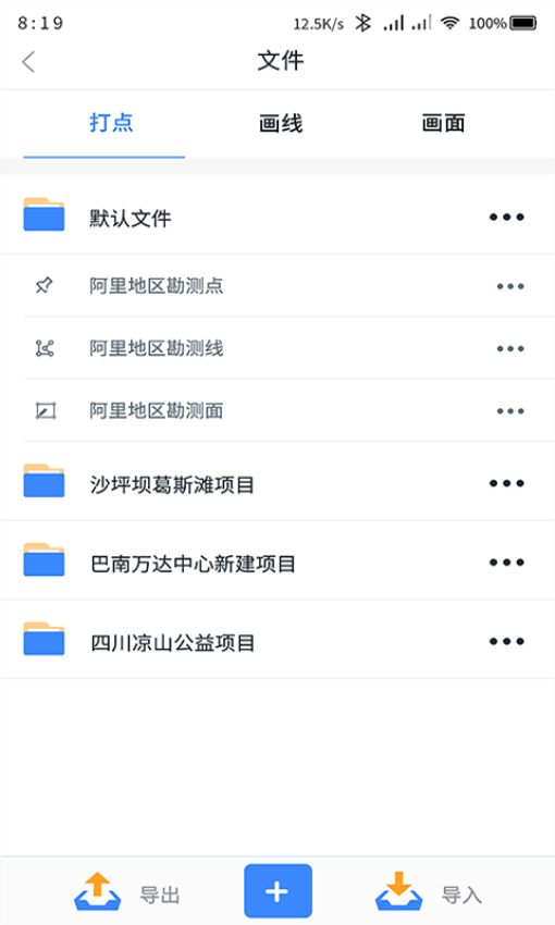 奥维测绘地图官方版v1.5.8 4