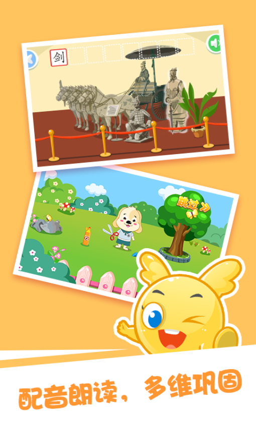 泡泡启蒙识字手机版v2.5.2(4)