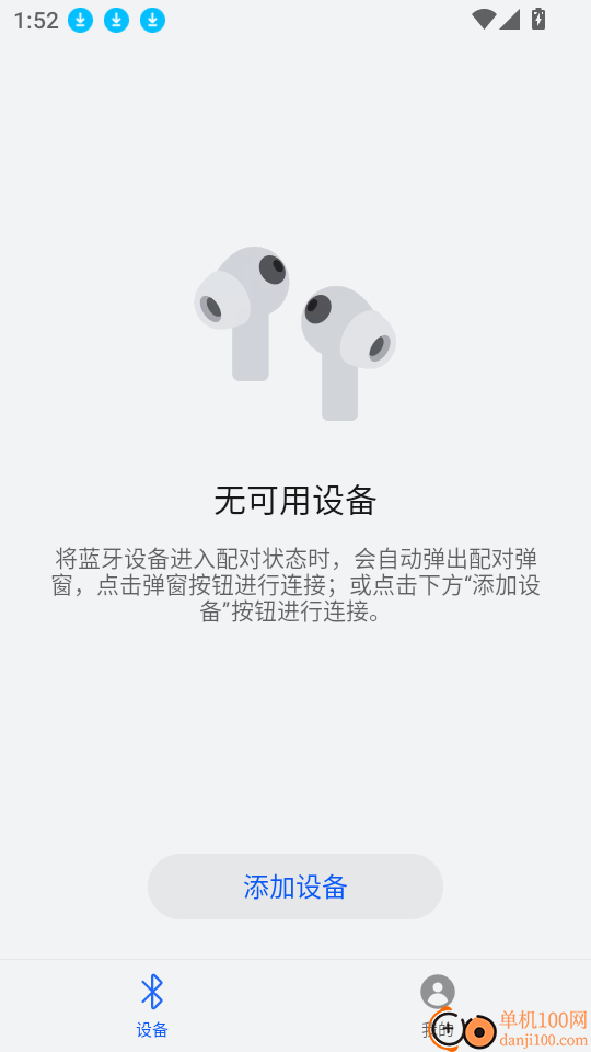 华为智慧音频app