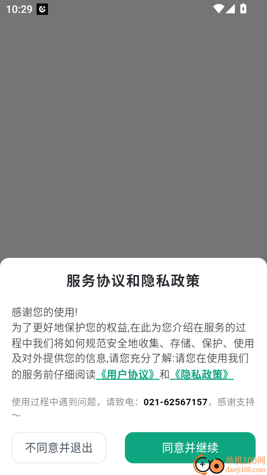 文海拾课官方版
