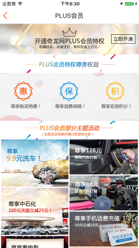 奇龙网官方版v4.1.4(4)