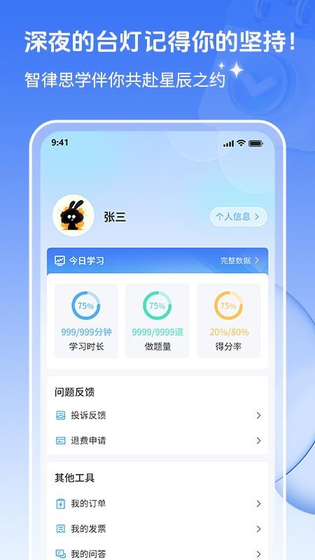 辉途法考官网版v1.0.0(1)