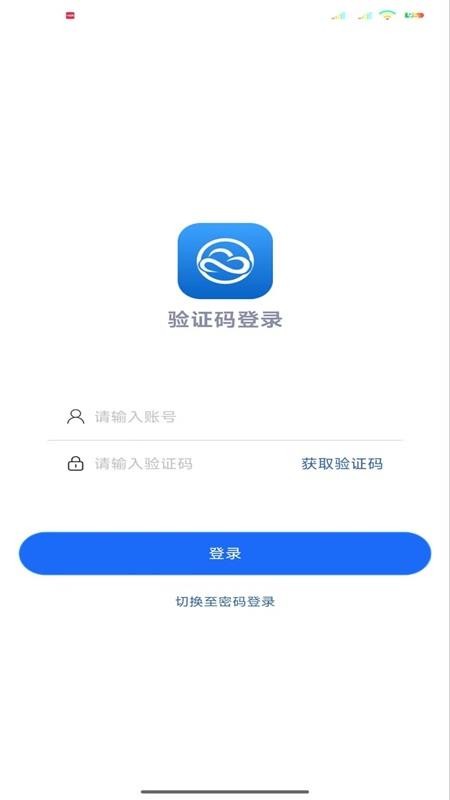 冀气象最新版v2.0.12 5