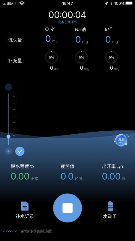 刷芯汗液手机版v2.1.3(1)