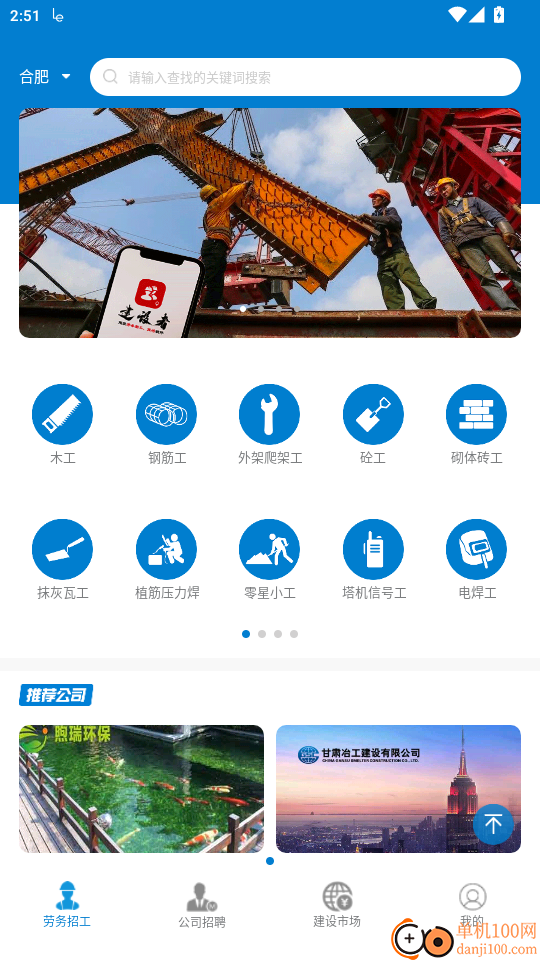 建设者官方版本