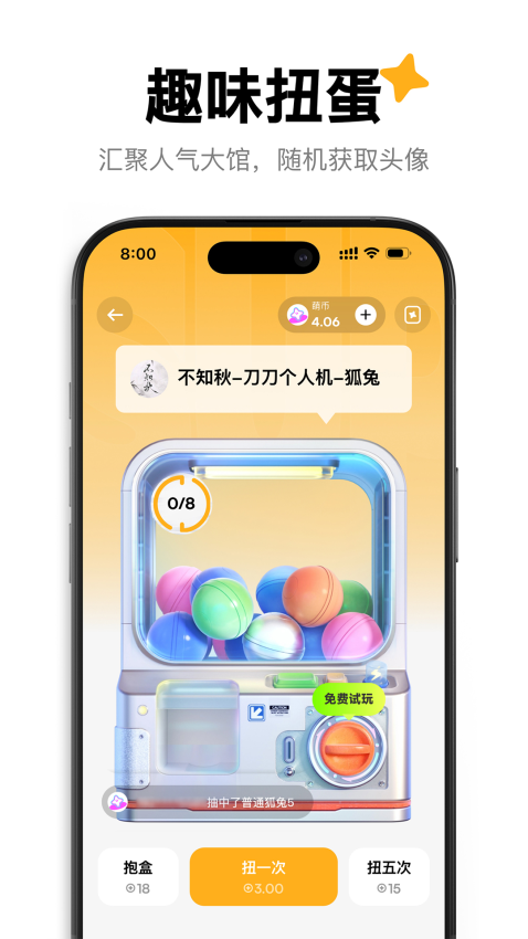 萌物番客户端v1.1.6(3)