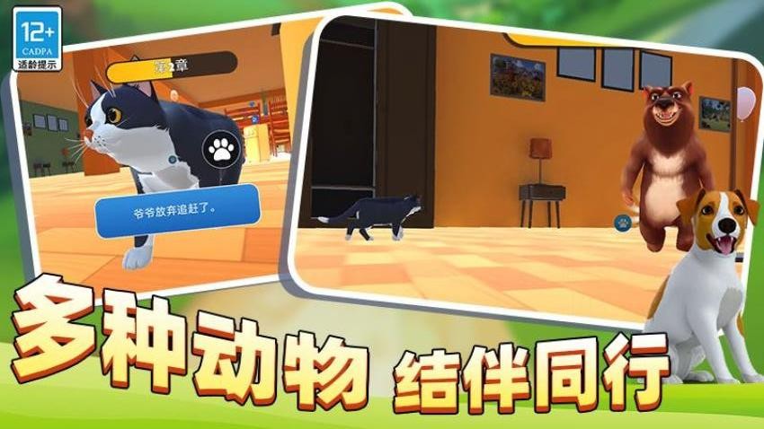 狗狗别追我游戏v0.251027.173 4