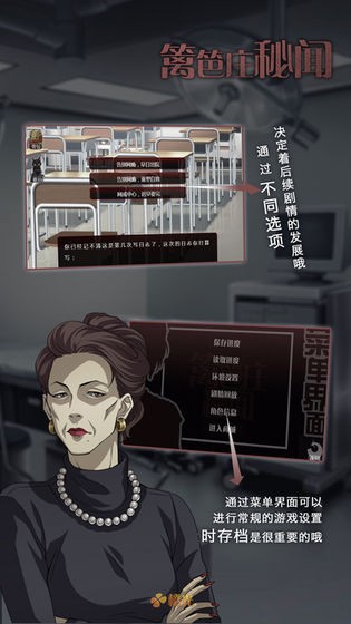 篱笆庄秘闻游戏v1.0 2