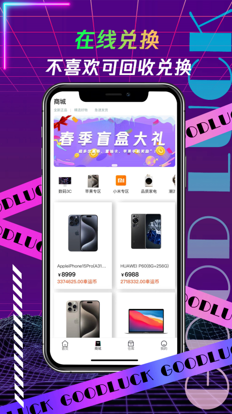 叮当盲盒官方网站v3.11.6.3(1)