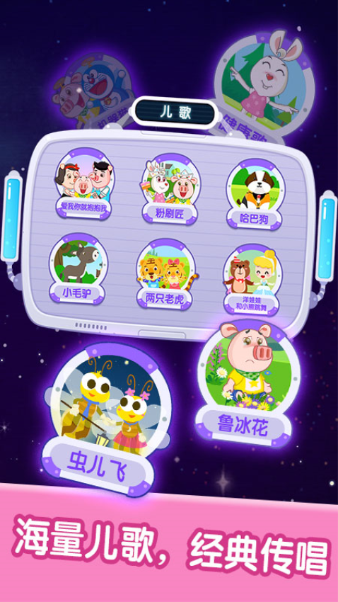 宝宝儿歌音乐欣赏免费版v2.6.0(4)