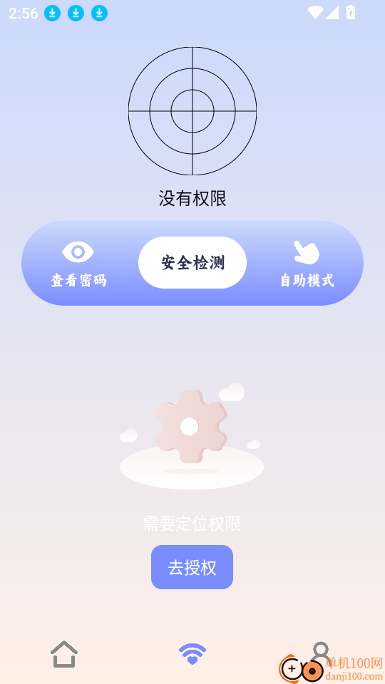 密码查看器手机版