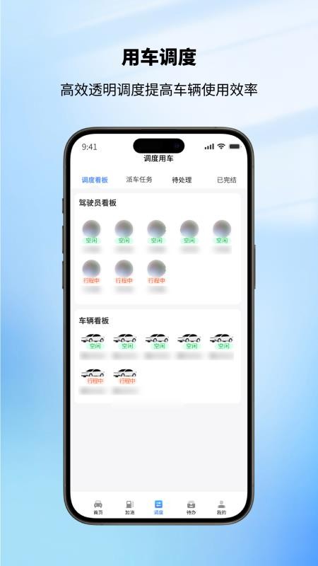 拉萨公务出行免费版appv1.0.0(3)