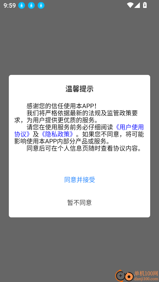 有信征信查询软件