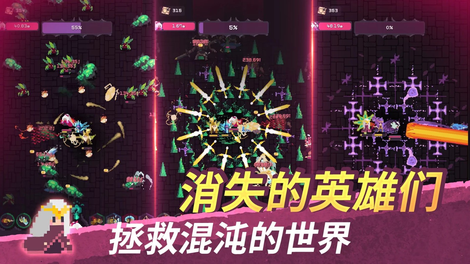 幻觉迷踪暗影英雄团游戏v1.0.18 3