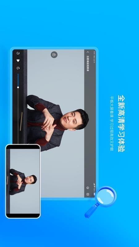 峰学未来HD最新版v1.0.0 2