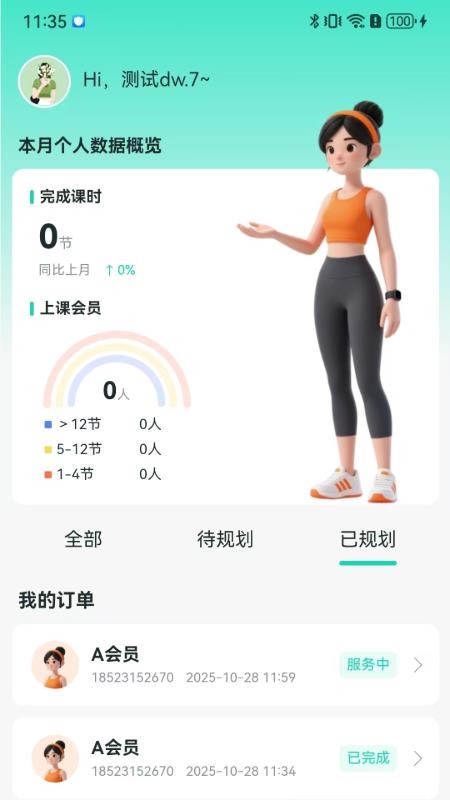 领队者客户端v1.0.1(4)