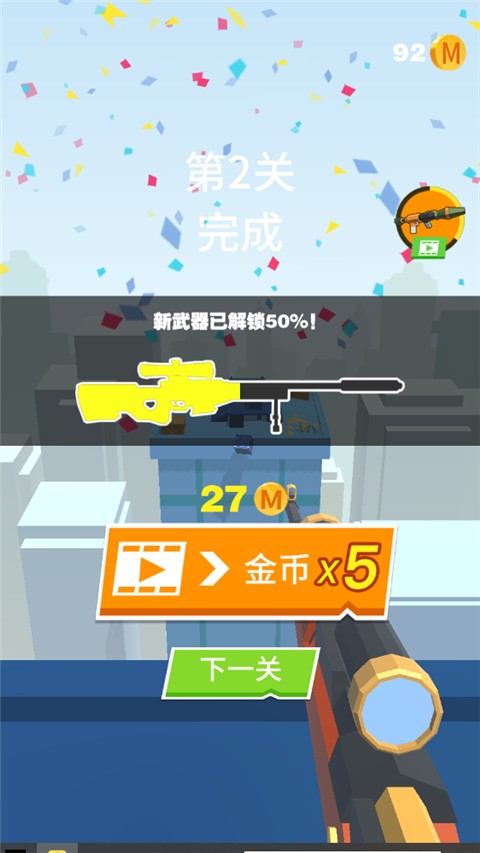 我狙打得贼准游戏(Pocket Sniper)v1.1.3 2