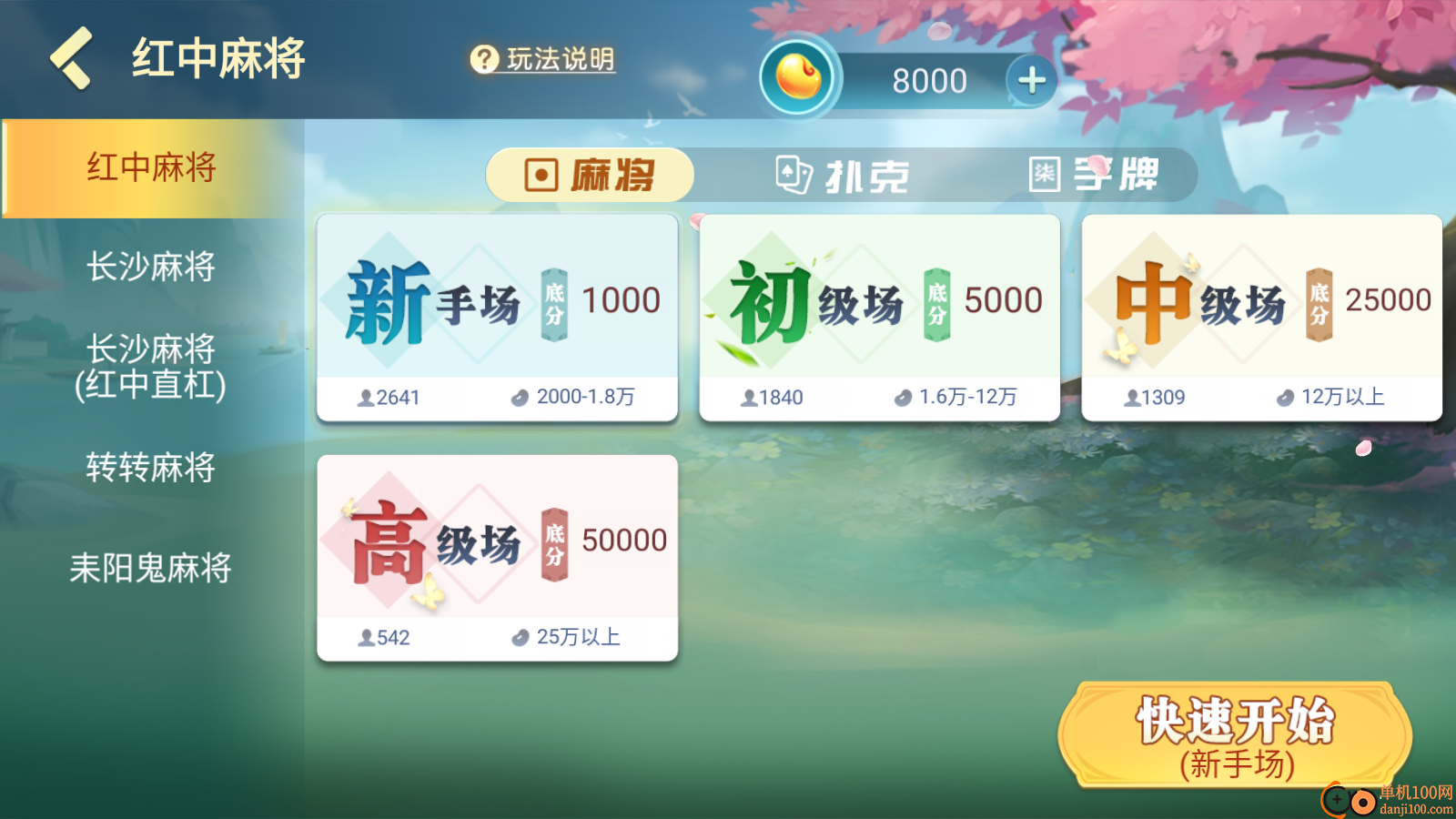 随便玩王麻将手游华为版