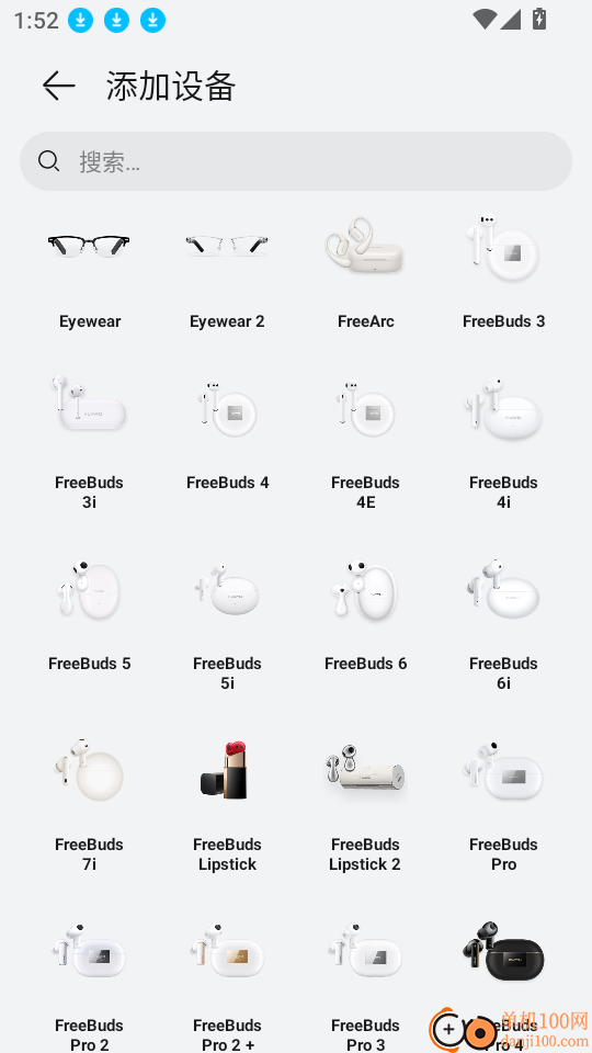 华为智慧音频app