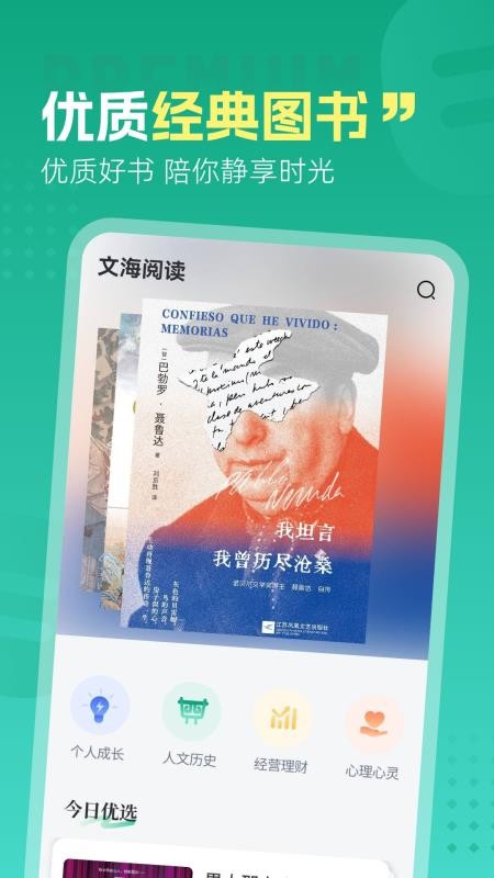 文海拾课官方版v1.0.1(2)