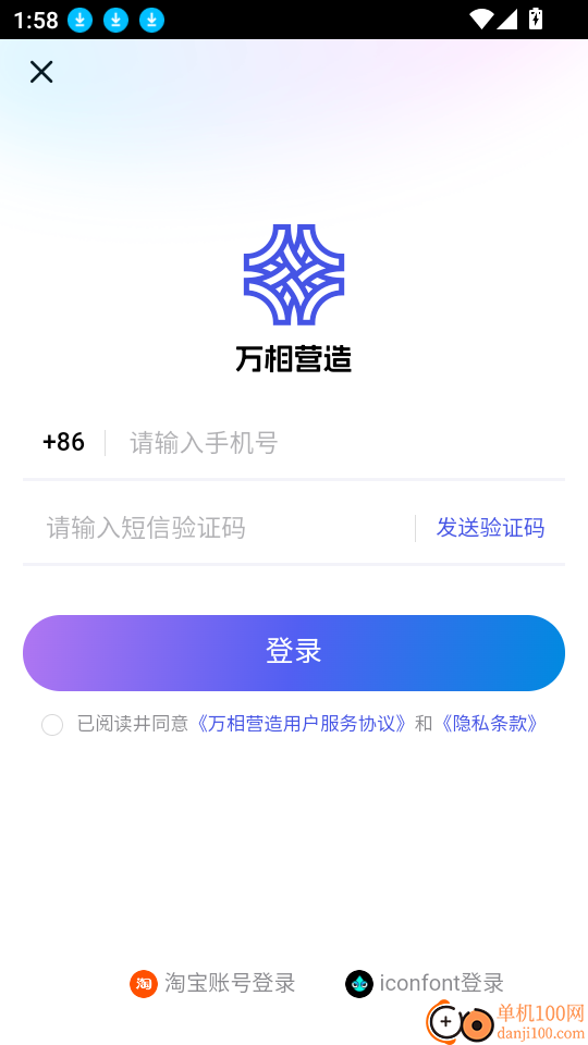 万相营造免费版
