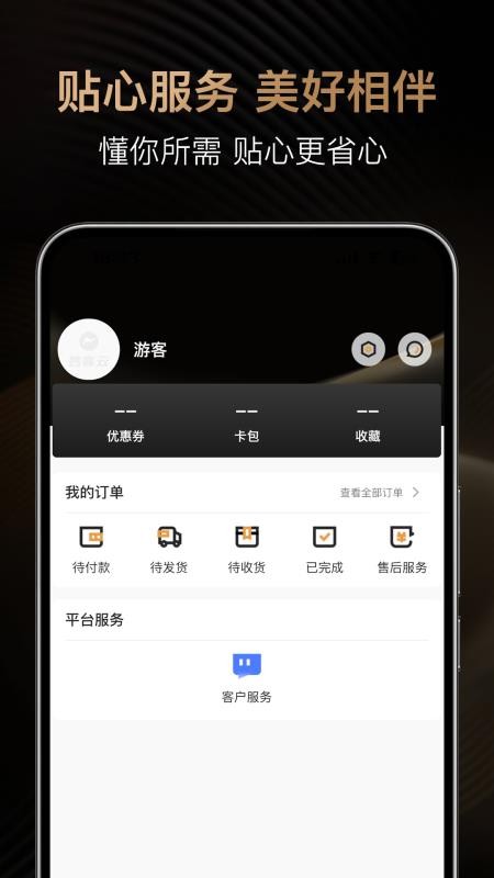 妙客云免费版APPv1.0.1(1)