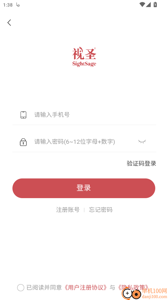 视圣商城免费版app