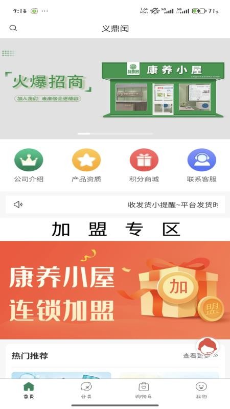 益鼎润官网版v2.2.1(1)