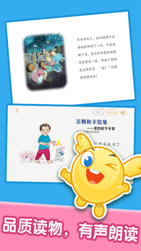 宝宝绘本阅读中心最新版v2.6.0(3)