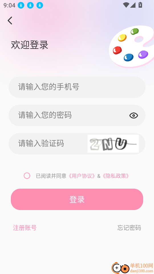 识色配色君官网版