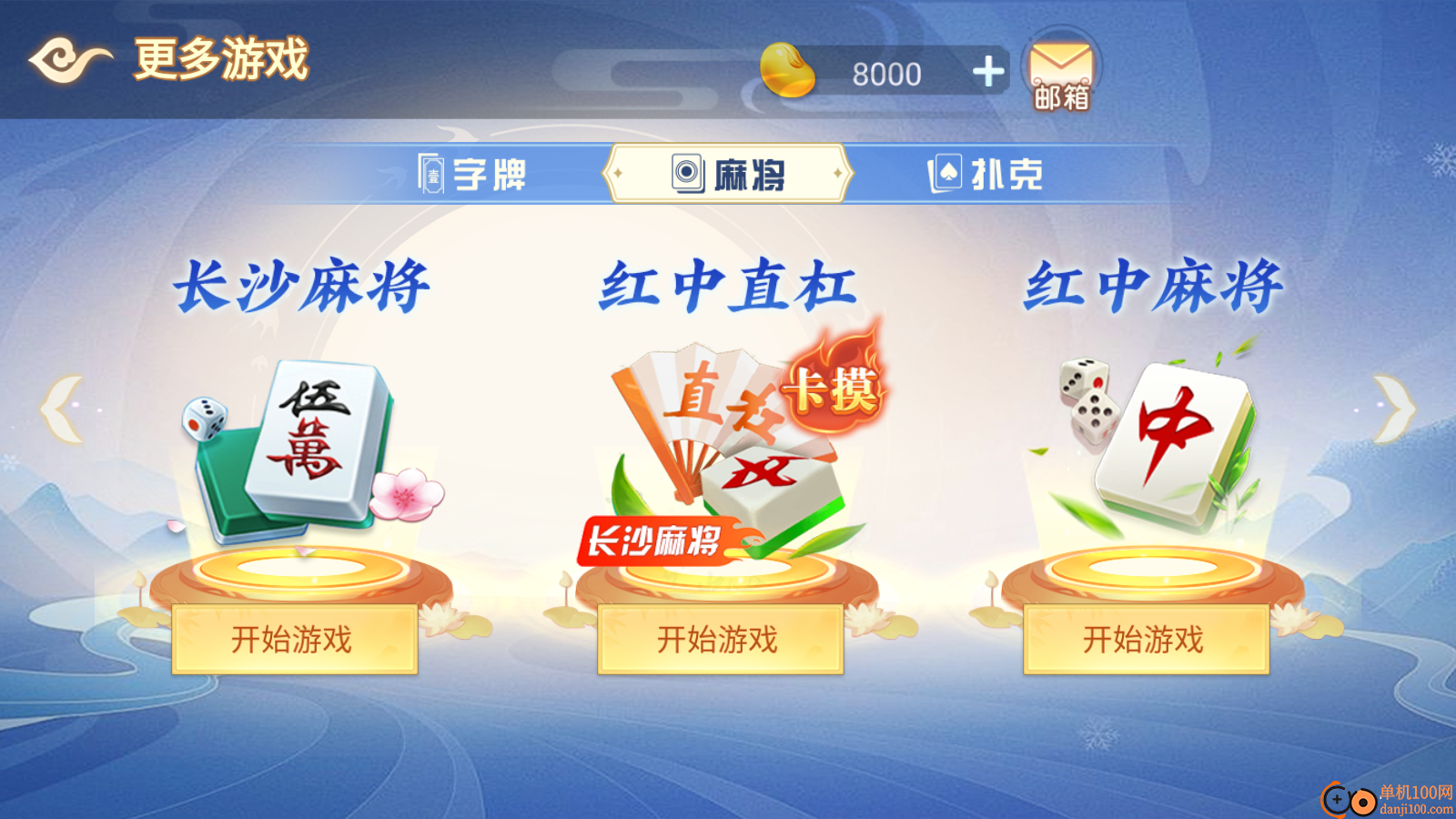 跑胡子字牌合集手游vivo版