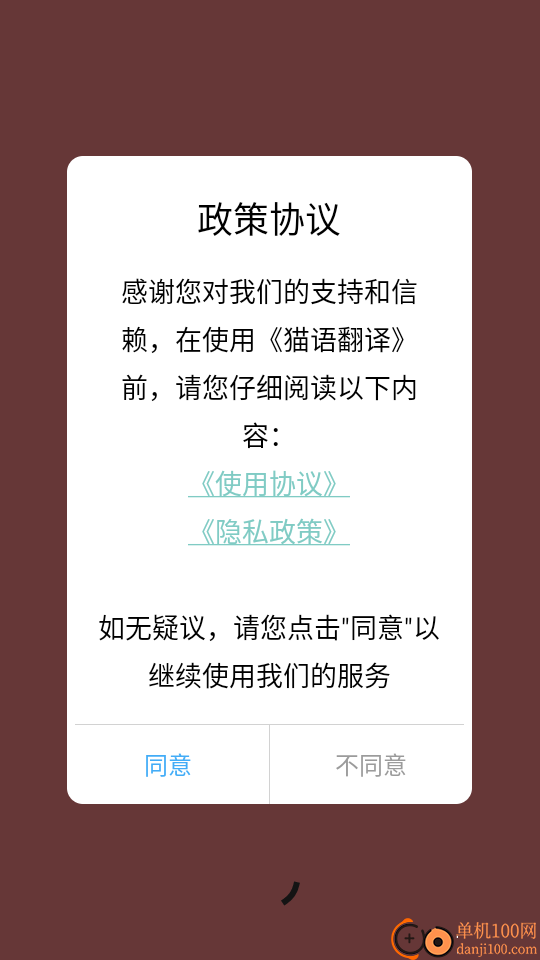 猫语翻译官方版